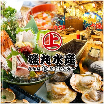 九州料理 個室 博多花串 栄錦店 栄 愛知 和食 郷土料理 Goo地図