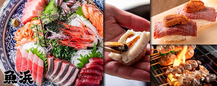 魚浜 蒲田東口店