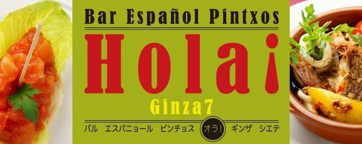Hola！ Ginza7