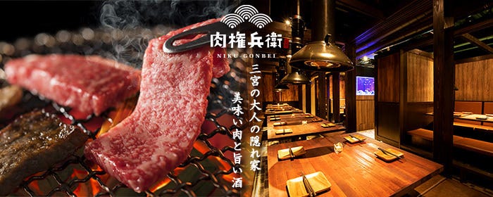完全個室 焼肉食べ放題 牛牛（ぎゅうぎゅう）パラダイス三宮