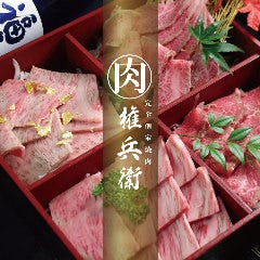 誕生日記念日特集 兵庫のカップルシート 2人個室のあるお店 誕生日 記念日のディナー デートにおすすめのお店 ぐるなび