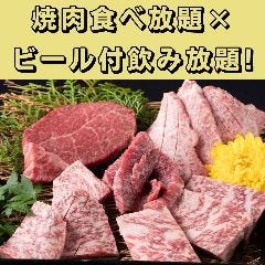 完全個室 焼肉食べ放題 牛牛（ぎゅうぎゅう）パラダイス三宮 