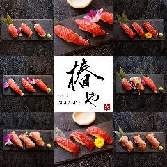 肉炙り寿司と肉割烹 椿や 八重洲 日本橋