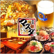 渋谷のお好み焼きの宴会 ディナー コース料理 ぐるなび人気レストラン 渋谷のお好み焼きの宴会 ディナー コース料理 ぐるなび人気レストラン