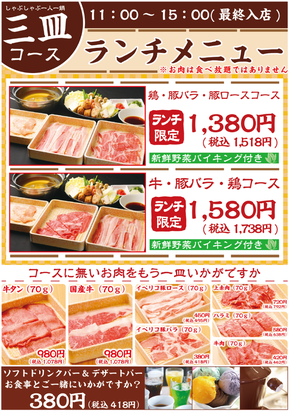 ランチならここ 沖縄県のしゃぶしゃぶでおすすめしたい人気のお店 ぐるなび