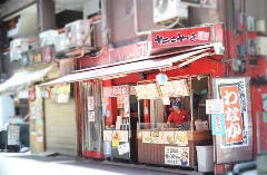 たこ焼道楽 わなか アメリカ村店