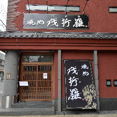 焼肉 バサラ 三宮