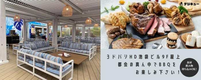 グリルピア ヨドバシ池袋