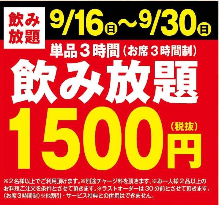 くいもの屋わん 阪急高槻店 写真 1ページ目 1件 40件 ぐるなび くいもの屋わん 阪急高槻店 写真 1ページ目 1件 40件 ぐるなび