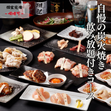 国産厳選地鶏焼き 濃厚水炊き鍋 個室居酒屋 鶏まるはなれ川越店_3時間生ビール付き飲み放題付3,500円