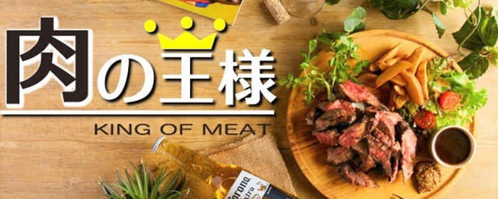 和牛×チーズ 2000円食べ飲み放題 個室バル 肉の王様 天神大名店のURL1