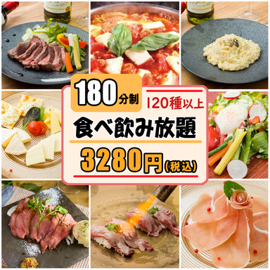 和牛×チーズ 2000円食べ飲み放題 個室バル 肉の王様 天神大名店 コースの画像