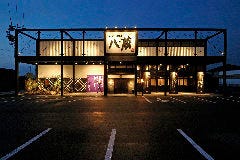 居酒屋 八蔵 八女本店