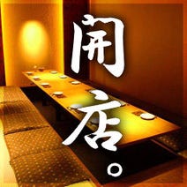 東京駅 八重洲 居酒屋 3 000円以内 おすすめ人気レストラン ぐるなび