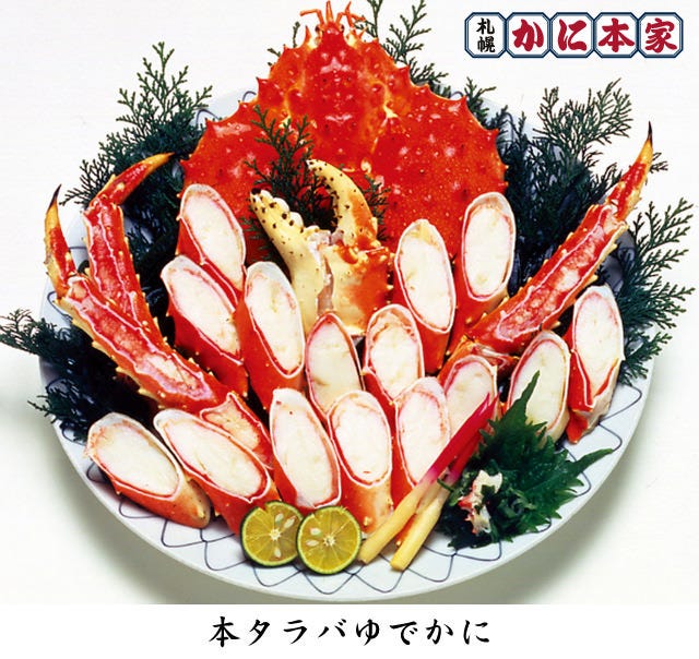 札幌かに本家 福岡那の川店 平尾 清川 かに料理 ぐるなび