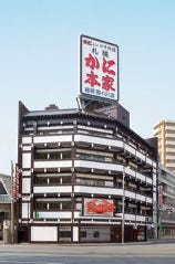札幌かに本家 福岡那の川店