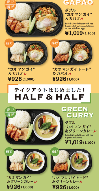 マンゴツリーキッチン カオマンガイ 梅田 大阪駅 タイ料理 ぐるなび マンゴツリーキッチン カオマンガイ 梅田 大阪駅 タイ料理 ぐるなび