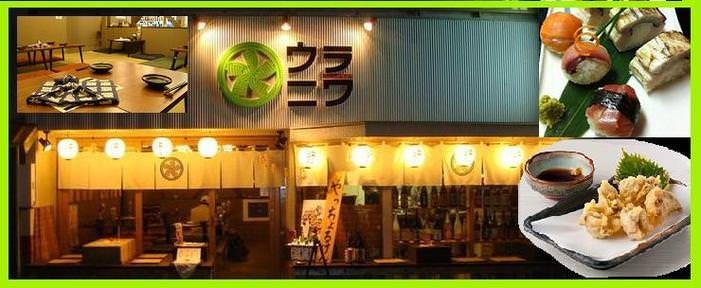 ウラニワ 高田馬場店