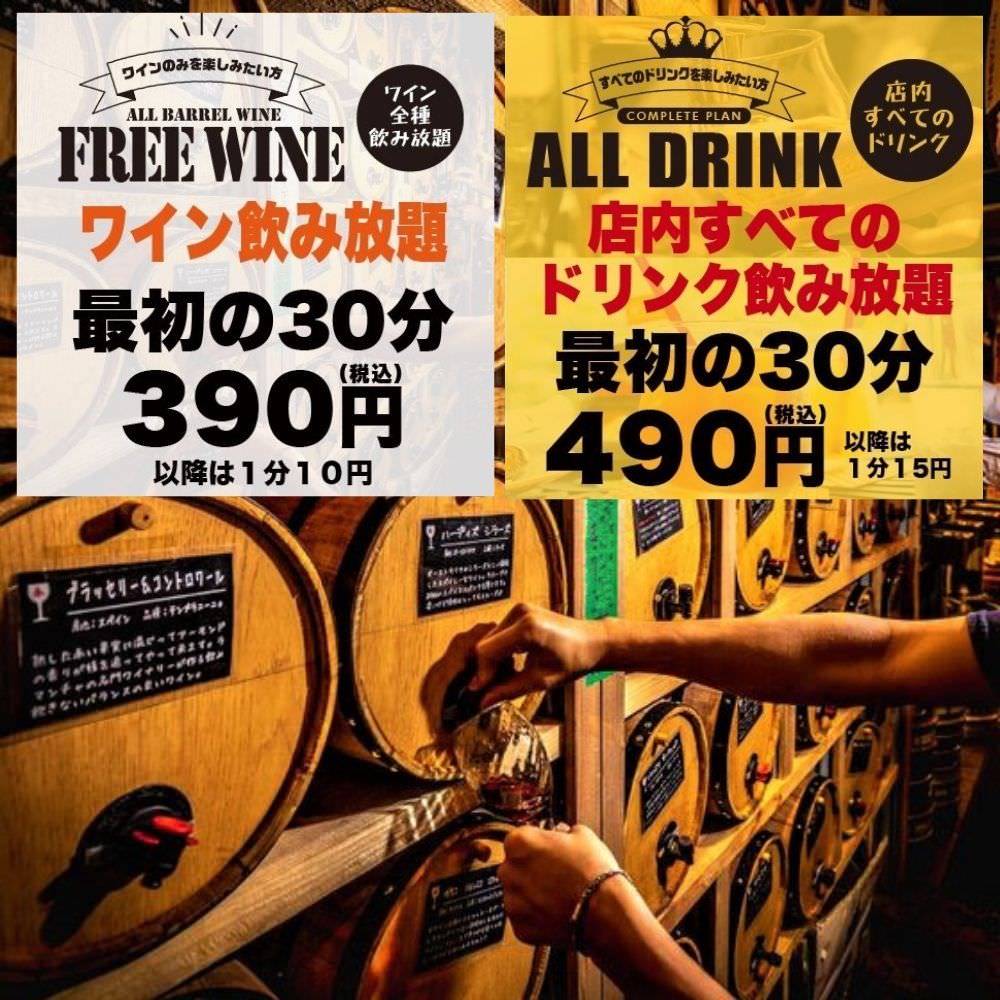 樽ワイン酒場 呑牛呑気 渋谷 イタリアン イタリア料理 ぐるなび