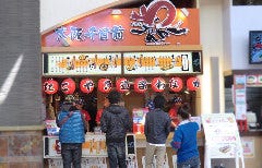 たこ焼道楽 わなか パークプレイス大分店