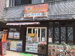 ナマステ インド・ネパールレストラン
