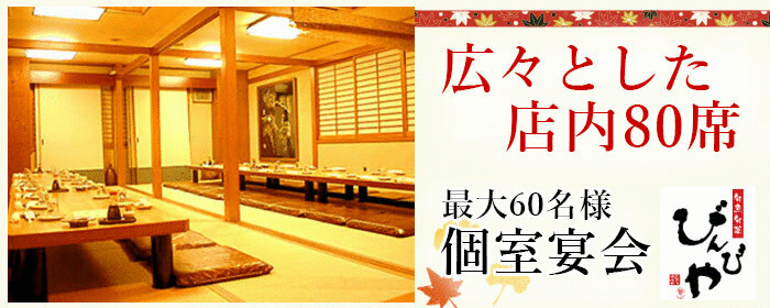 旬魚旬菜 びんびや 江坂店 江坂 居酒屋 ぐるなび 旬魚旬菜 びんびや 江坂店 江坂 居酒屋 ぐるなび