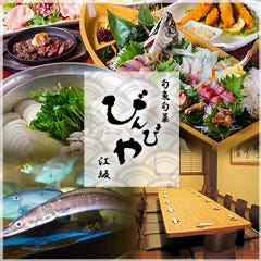 旬魚旬菜 びんびや 江坂店