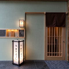 熊本 鮨 銀座ふくじゅ