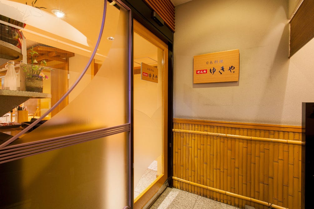 肥後橋ゆきや 日本料理 郷土料理 うどん そば 丼もの の接待 会食の予約は こちら秘書室