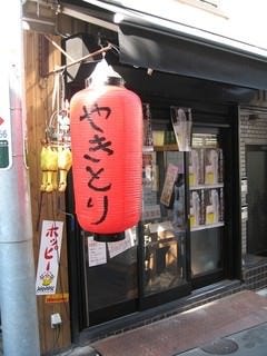 克ッ 下北沢 串焼き ぐるなび