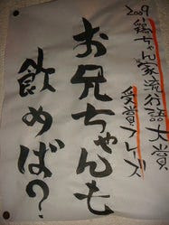 克ッ 下北沢 串焼き ぐるなび