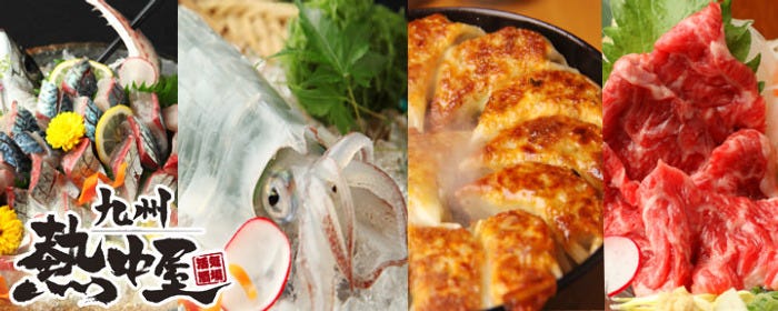 九州 熱中屋 和光 LIVE