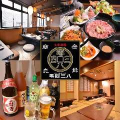 原価酒場 × 焼肉食べ放題＆飲み放題 『零四三八』 木更津駅前 