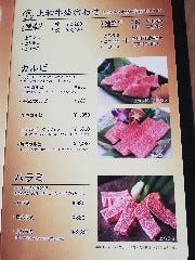 焼肉 王苑