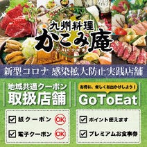 久留米 和食 個室 3 000円以内 おすすめ人気レストラン ぐるなび 久留米 和食 個室 3 000円以内 おすすめ人気レストラン ぐるなび