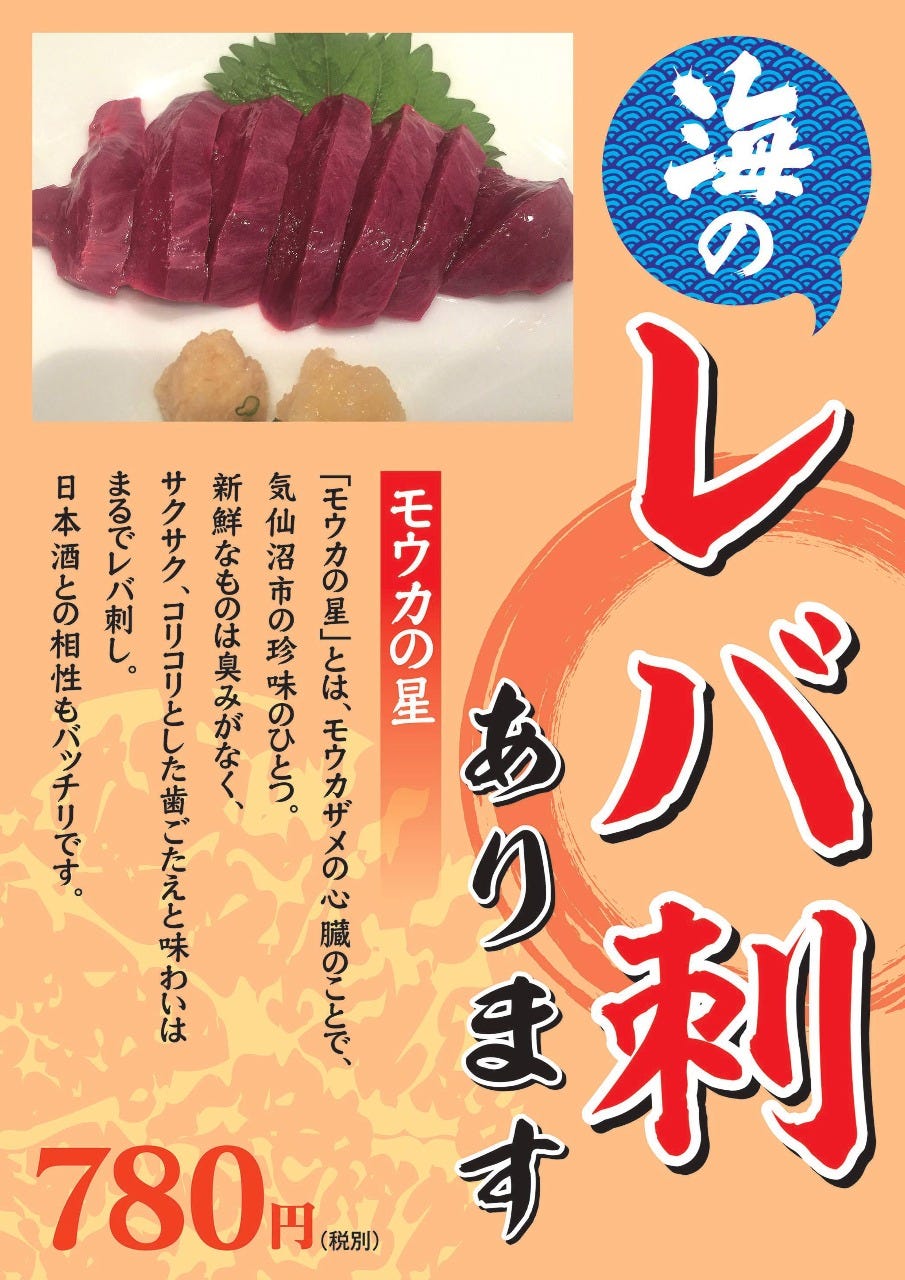 三代目 文治 日比谷本店 その他 ぐるなび
