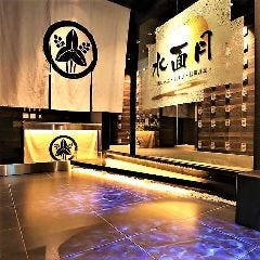 全席個室居酒屋 水面月 名駅店の個室・席