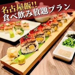 黒毛和牛×新名古屋飯　完全個室 水面月 名駅店