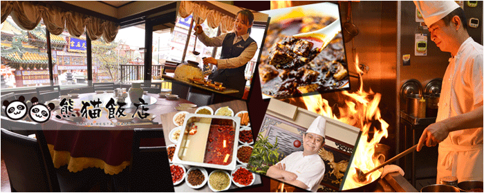 横浜中華街 四川料理 熊猫飯店 〜パンダハンテン〜