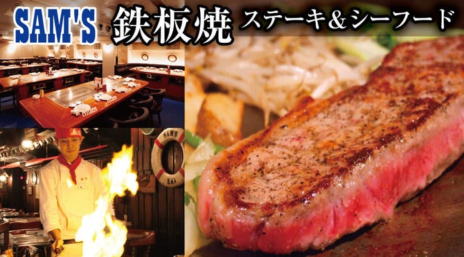 サムズセーラーイン 国際通り店 那覇 ステーキ ぐるなび サムズセーラーイン 国際通り店 那覇 ステーキ ぐるなび