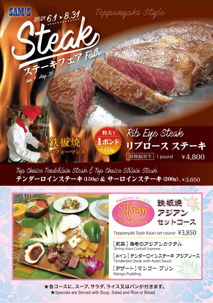 サムズセーラーイン 国際通り店 写真 ぐるなび