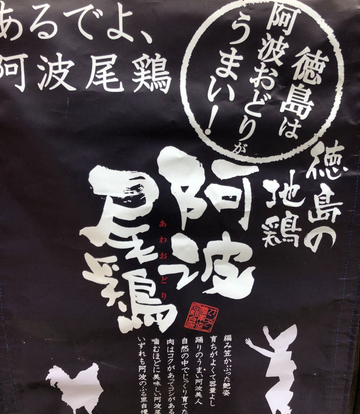 人気の美味い店 徳島県の居酒屋でおすすめ 完全個室 飲み放題など ぐるなび 人気の美味い店 徳島県の居酒屋でおすすめ 完全個室 飲み放題など ぐるなび