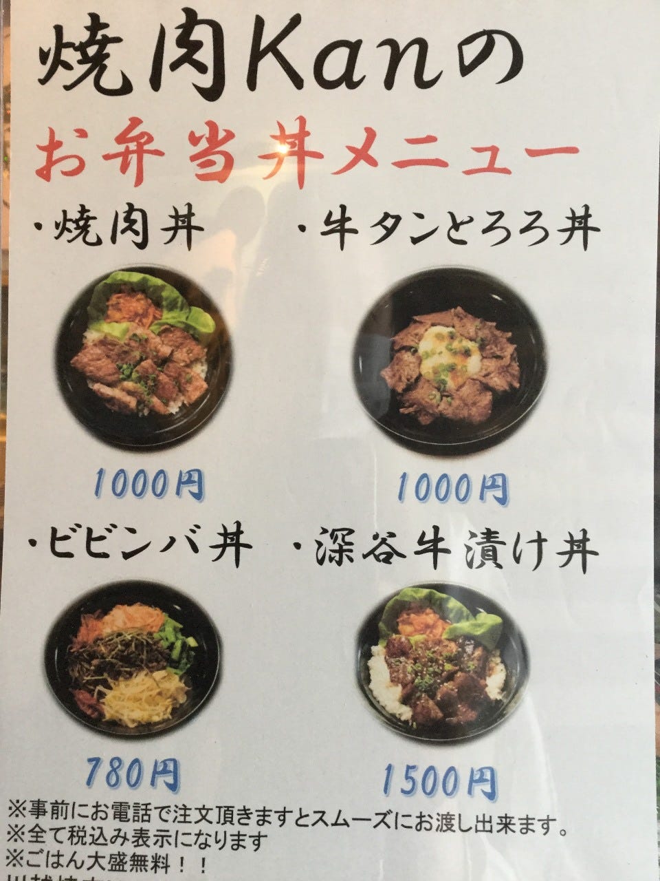 川越焼肉 Kan 地産地消 深谷牛 焼肉