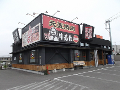 焼肉Dining 牛若丸 旭川北店