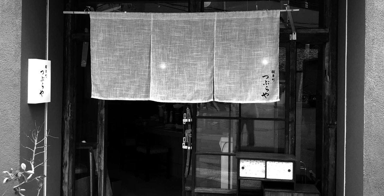 鎗屋町 つぶらや
