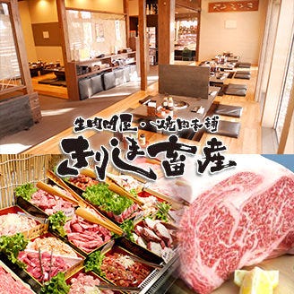 焼肉本舗 きりしま畜産 霧島 湧水 焼肉 ぐるなび 焼肉本舗 きりしま畜産 霧島 湧水 焼肉 ぐるなび