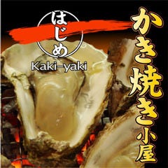 かき焼き はじめ 西新宿店