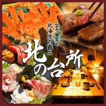 八王子 子連れ 赤ちゃんok 駐車場あり おすすめ人気レストラン ぐるなび