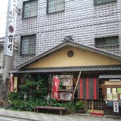 うわじまの料理や 有明