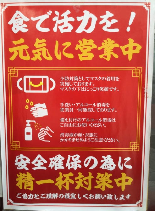 中華火鍋 食べ放題 南国亭 神田淡路町店 神田 中華料理 ぐるなび
